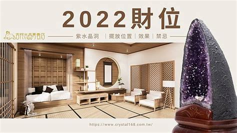 水晶 方位|2022水晶擺放指南 